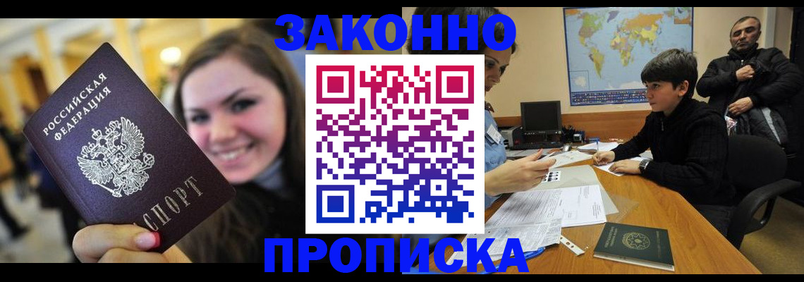 временная регистрация 2025 в Лермонтове