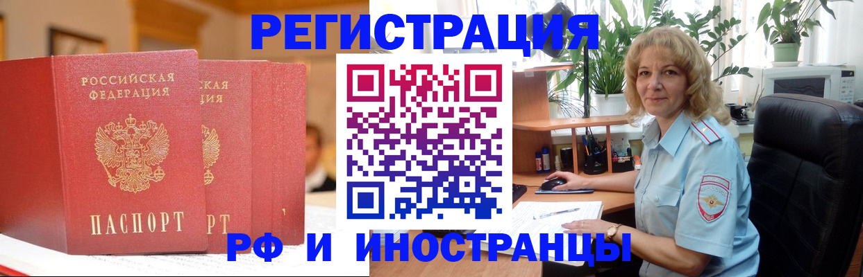 временная регистрация для всех в Лермонтове